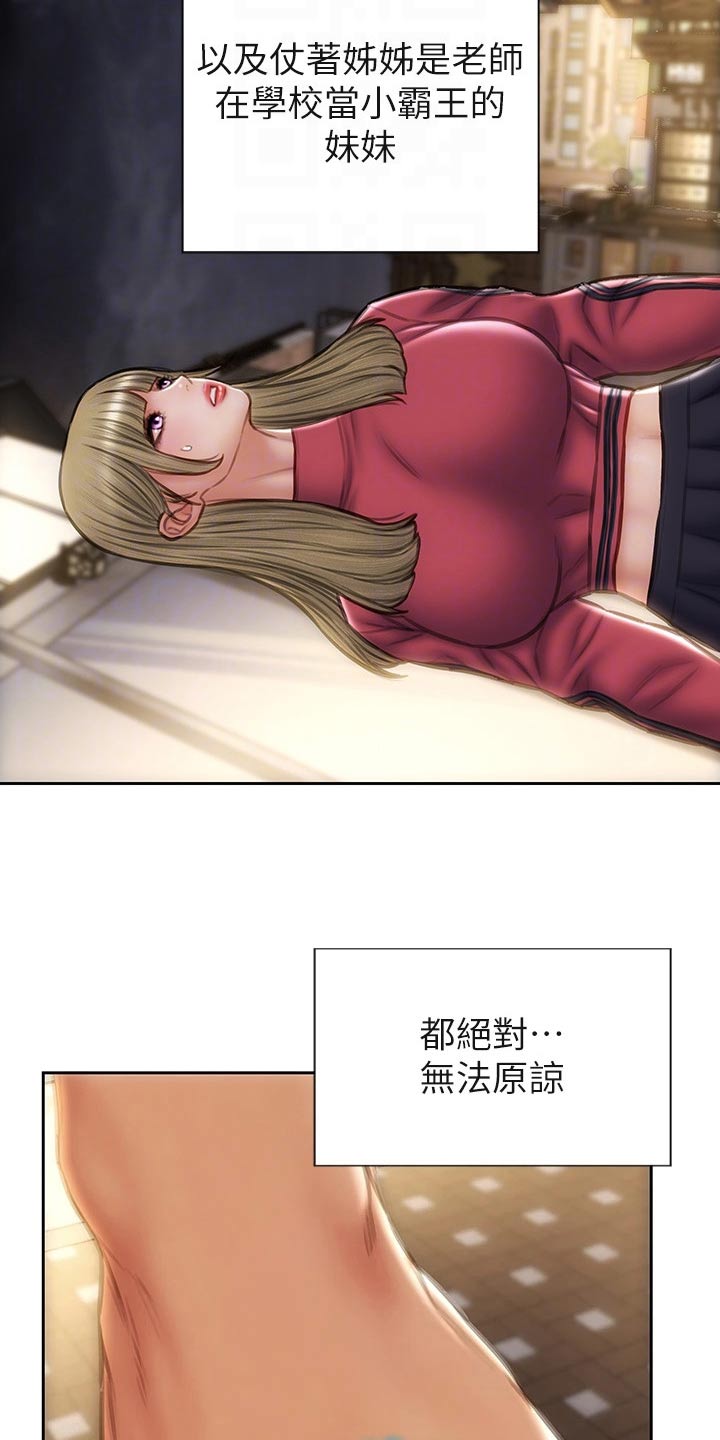 第64章：不客气17