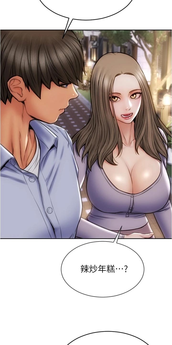 第34章：敞开心胸10