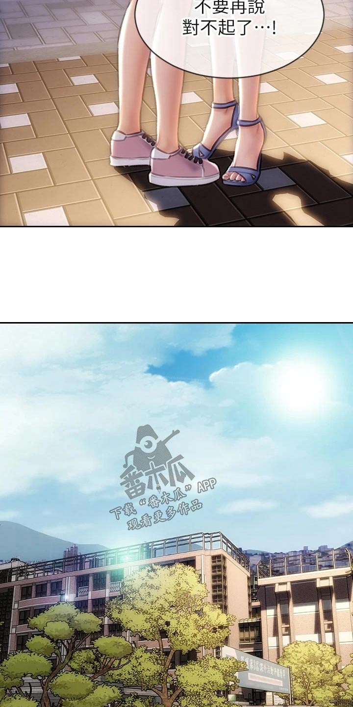 第73章：惩罚1