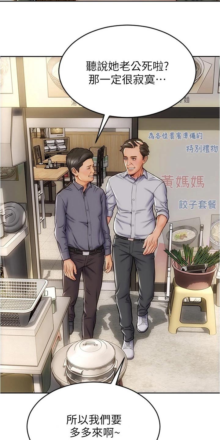 第38章：不是我的菜9