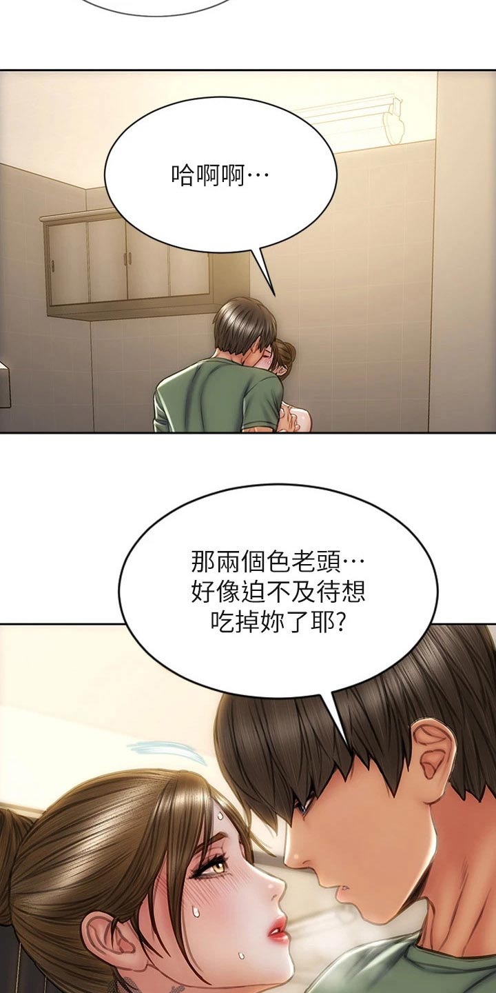第53章：眼光24