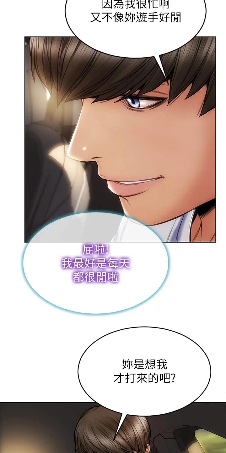 第44章：马上来14