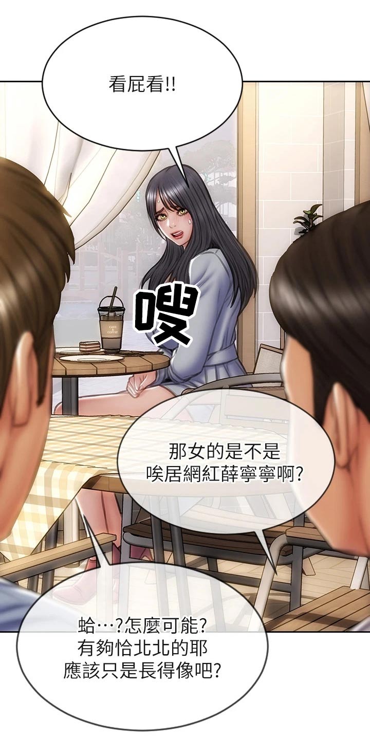 第61章：男友？7