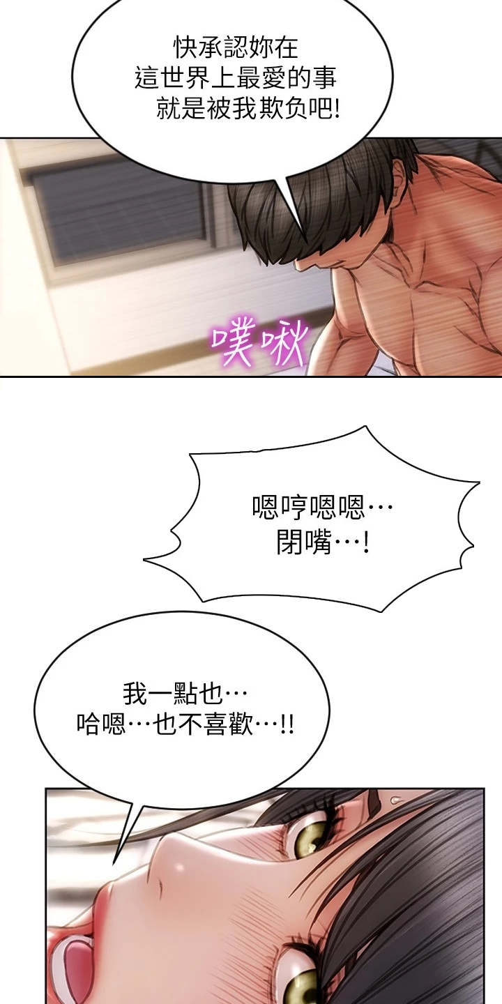 第14章：发疯20