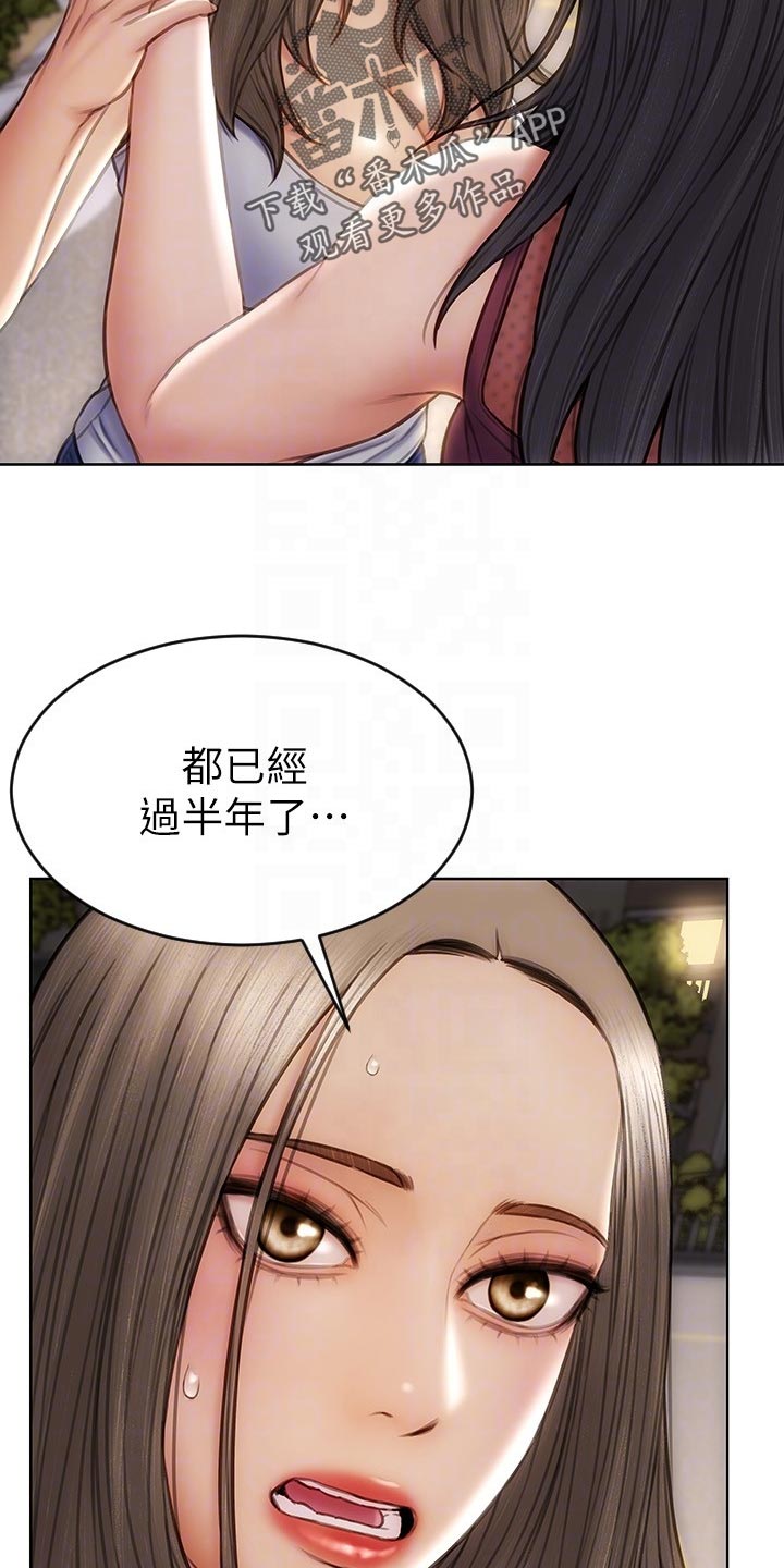 第24章：搞清楚立场6
