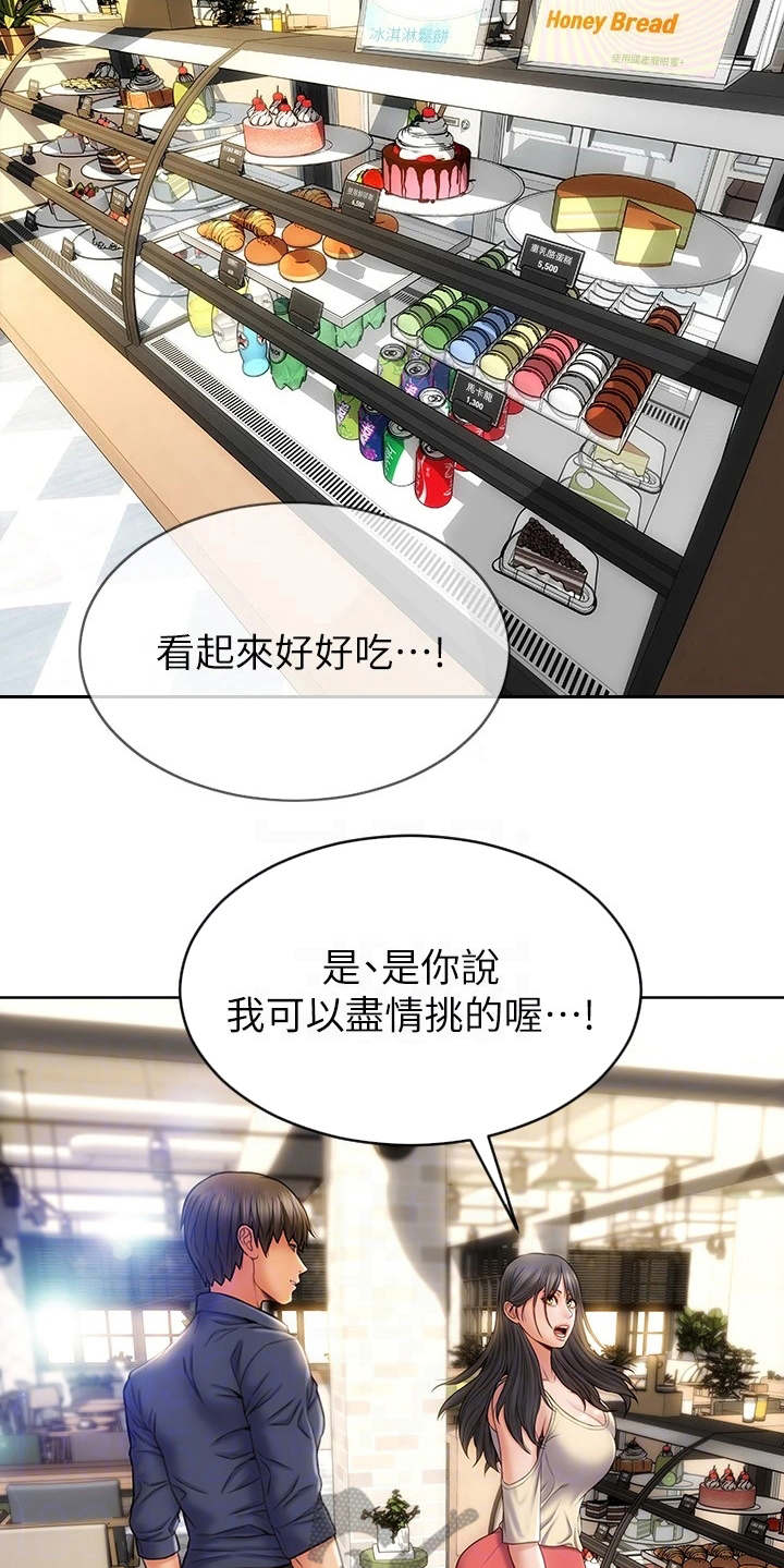 第10章：吃喝玩乐5