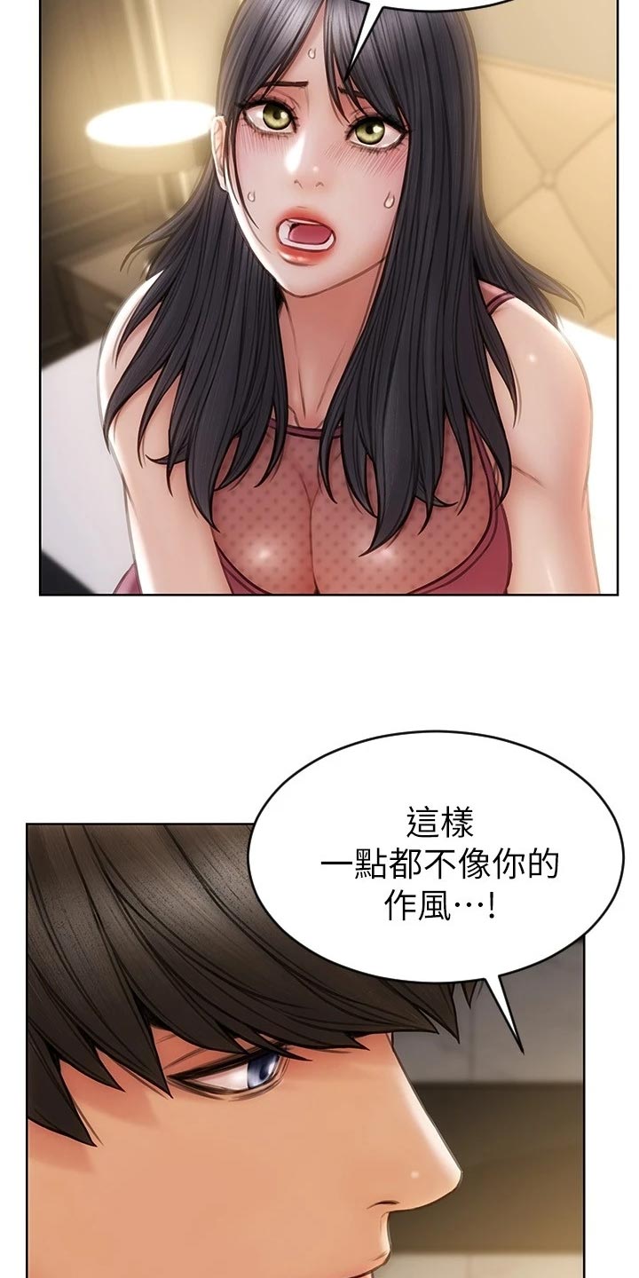 第25章：作风24