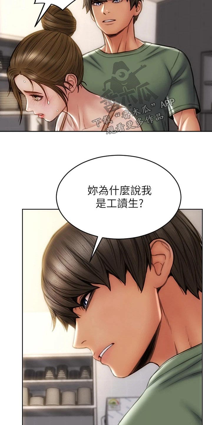 第52章：冒出23