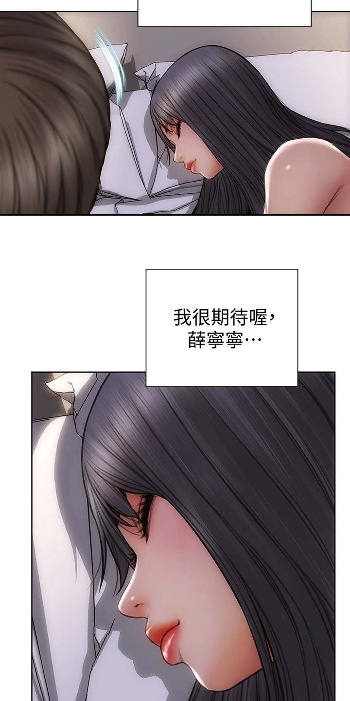 第17章：变得有趣19