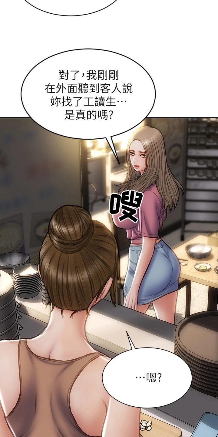 第54章：女儿16