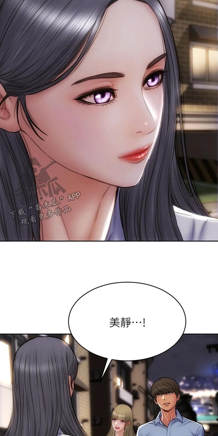 第65章：还好吧26