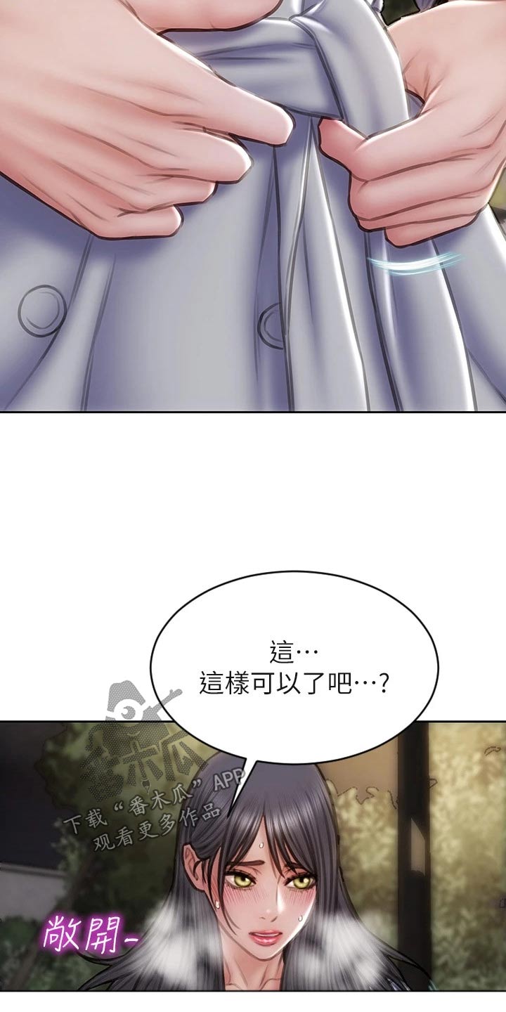 第60章：散步10