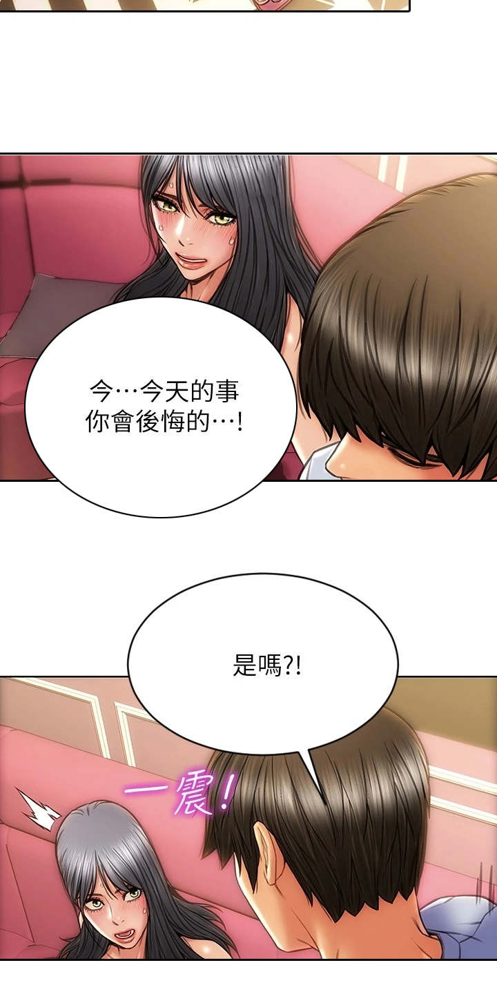 第4章：以牙还牙9