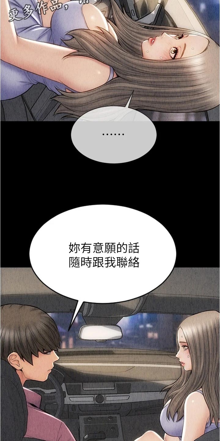 第31章：最后的通牒14