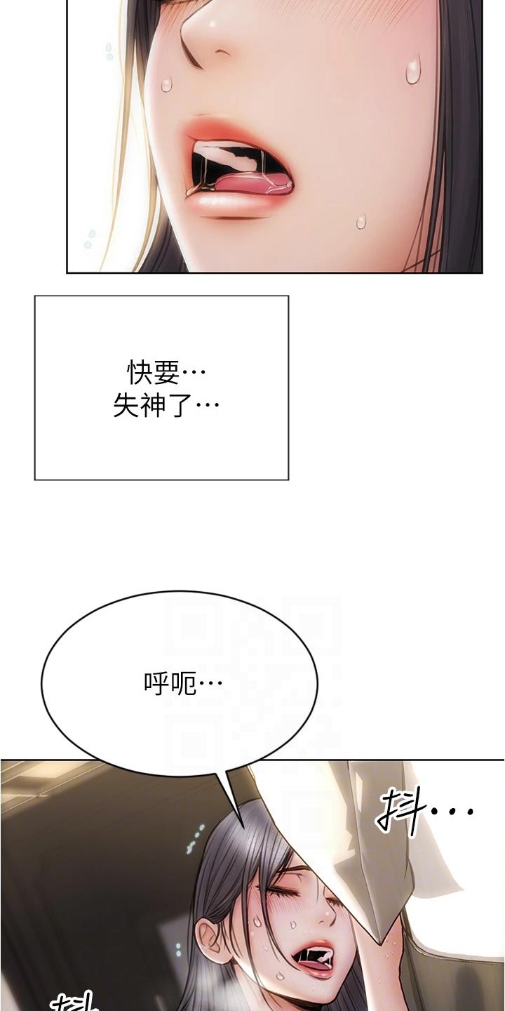 第29章：驯服1
