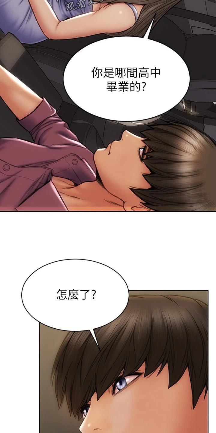 第21章：暴露19