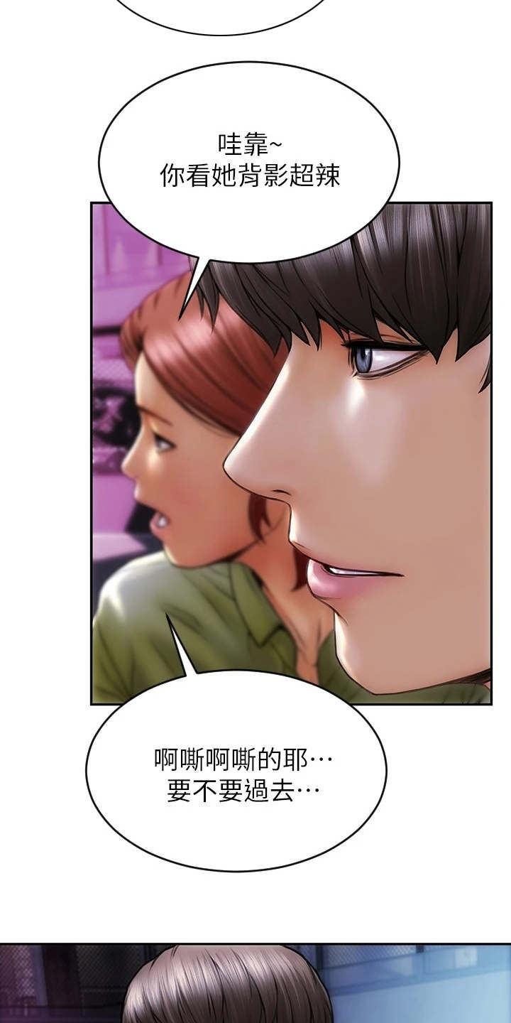 第1章：搭讪10