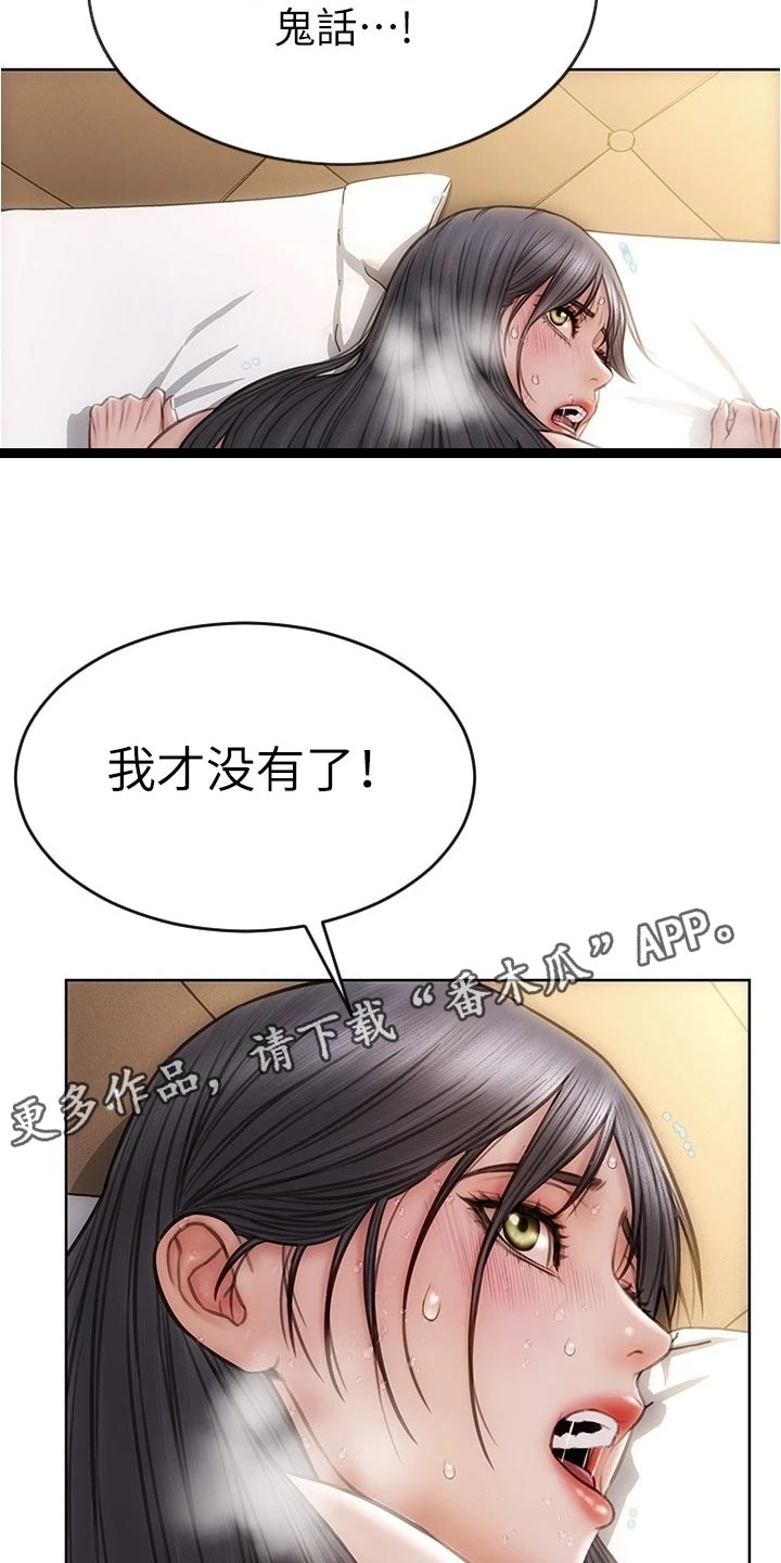 第28章：鬼话1