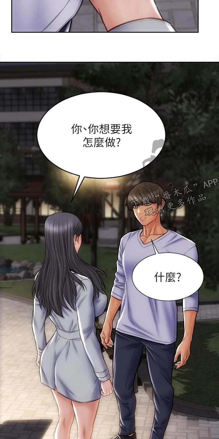 第62章：对视12