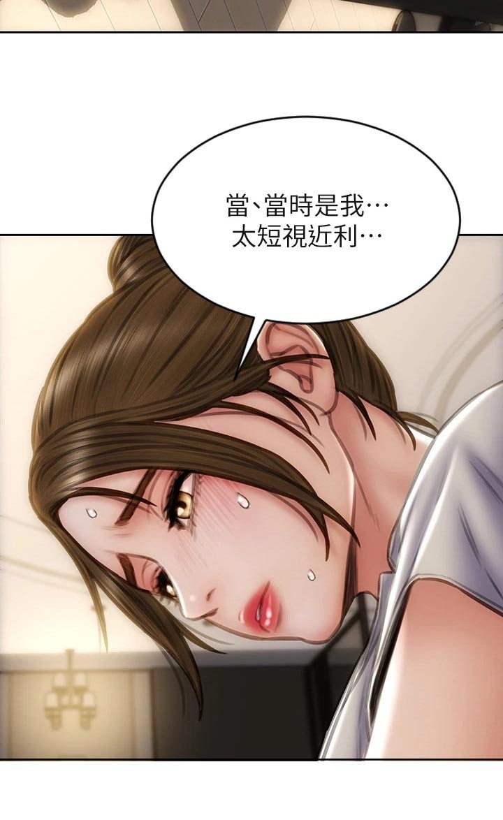第67章：真实身份17