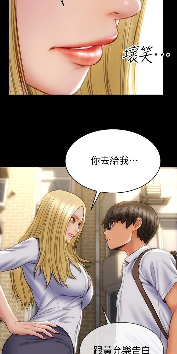 第16章：嫉妒心19