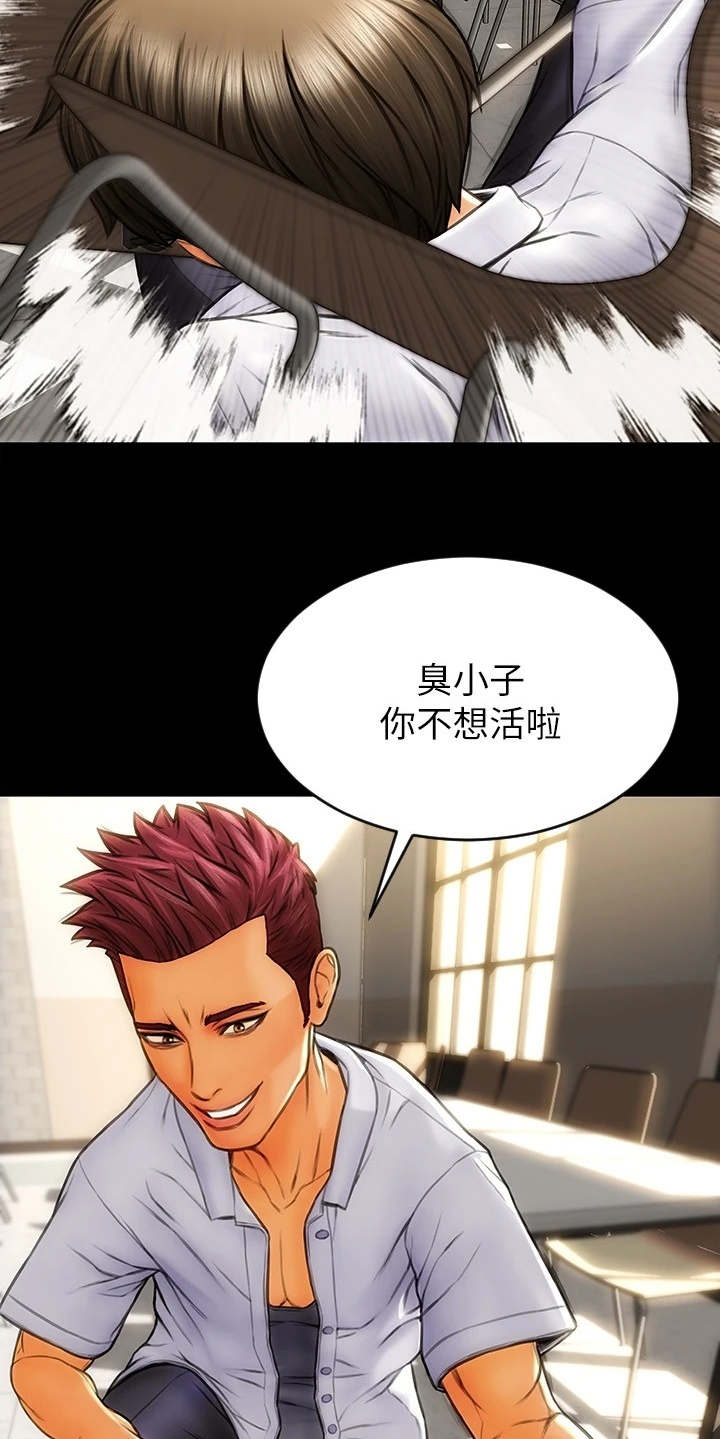第3章：加害者5
