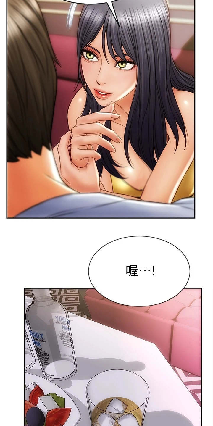 第3章：加害者16