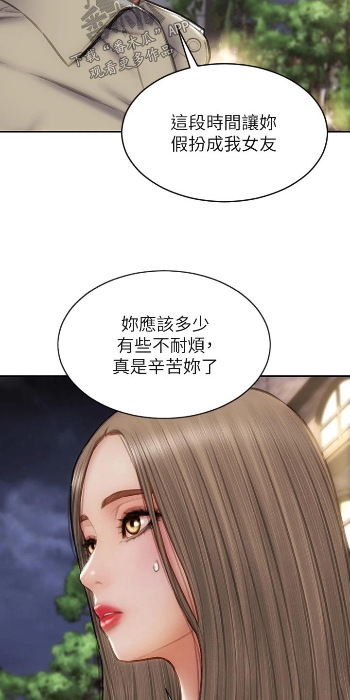 第76章：讲完了21