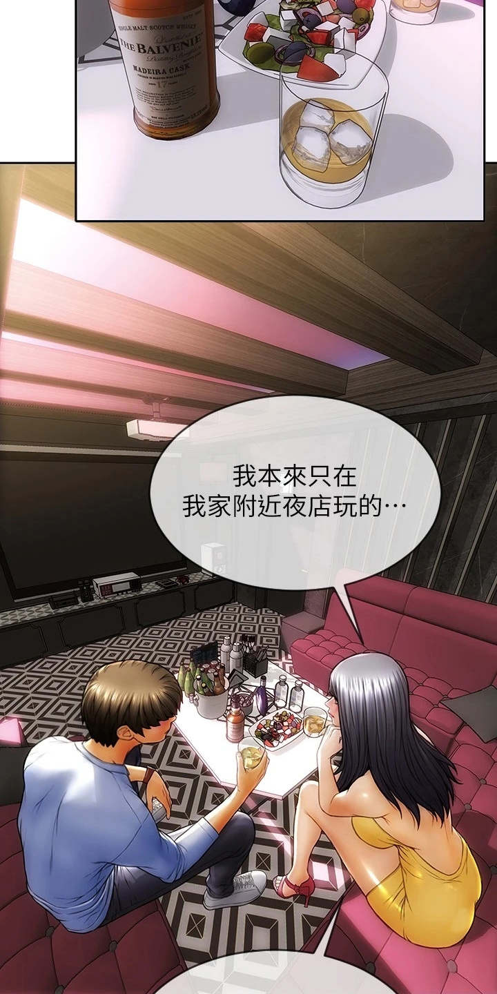 第1章：搭讪19