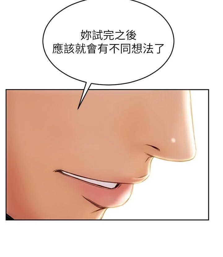 第36章：延续气氛28