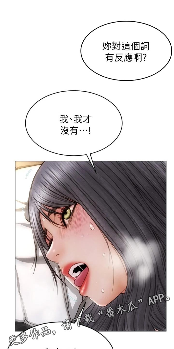 第29章：驯服9