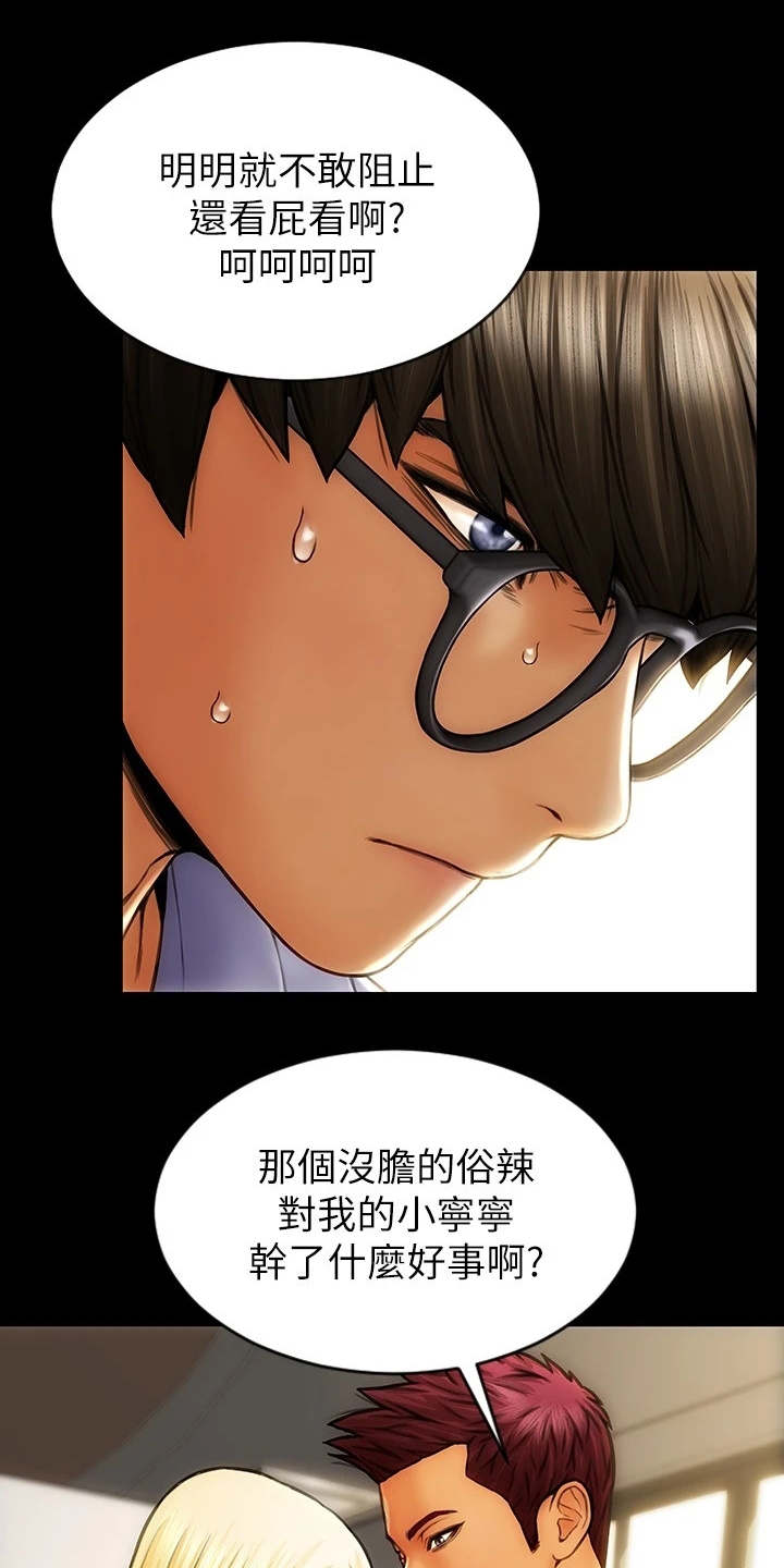 第3章：加害者0