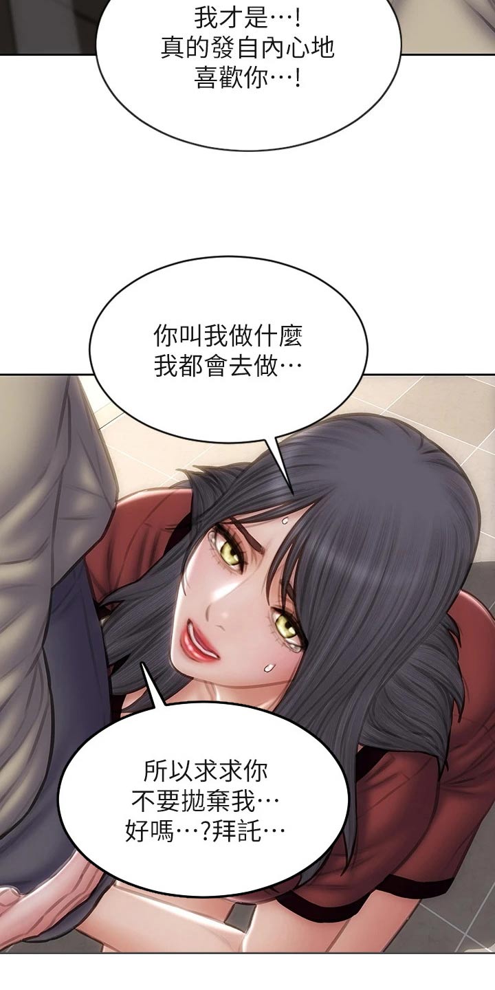 第77章：恳求20