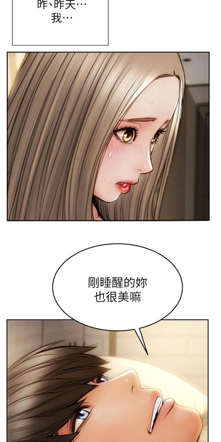 第37章：见面3