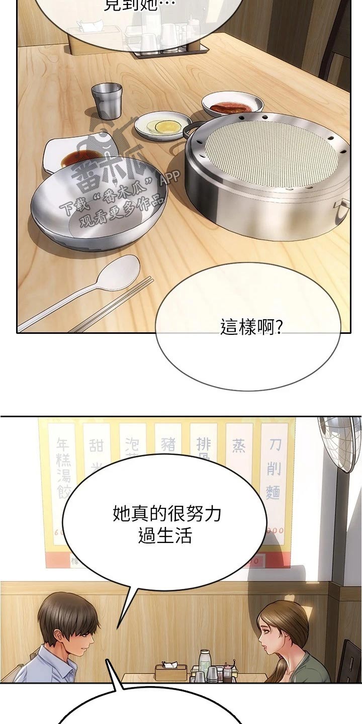 第39章：这种类型6