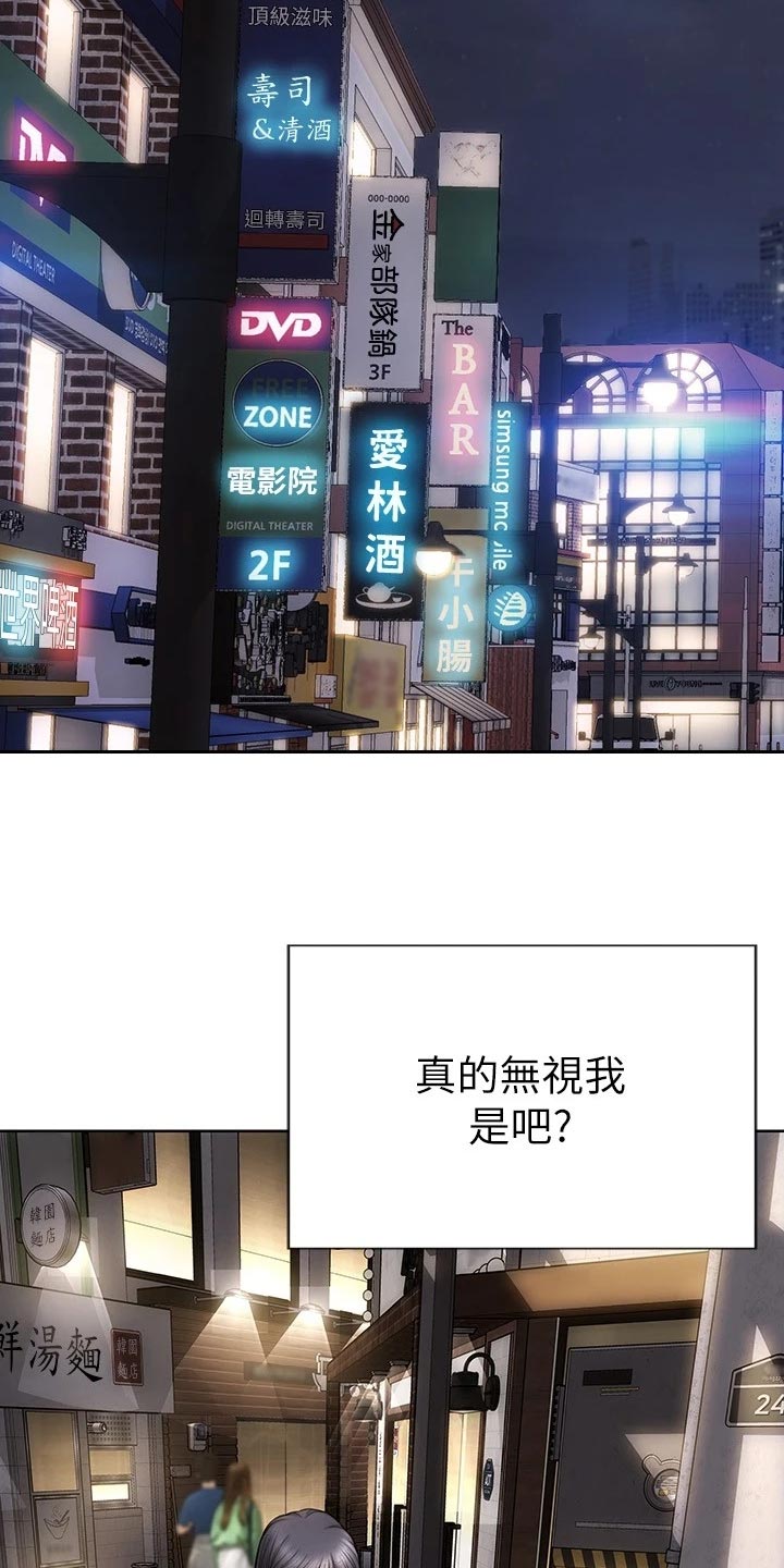 第24章：搞清楚立场17