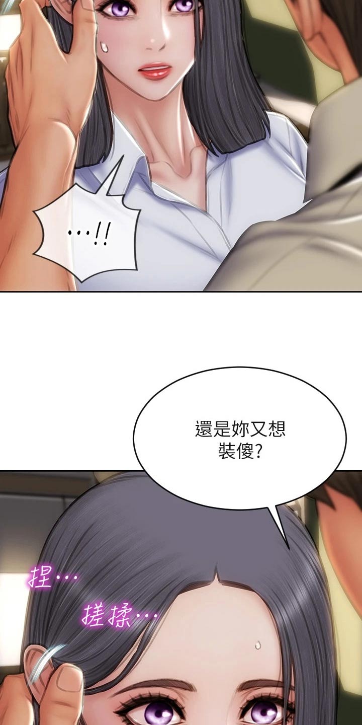 第73章：惩罚9