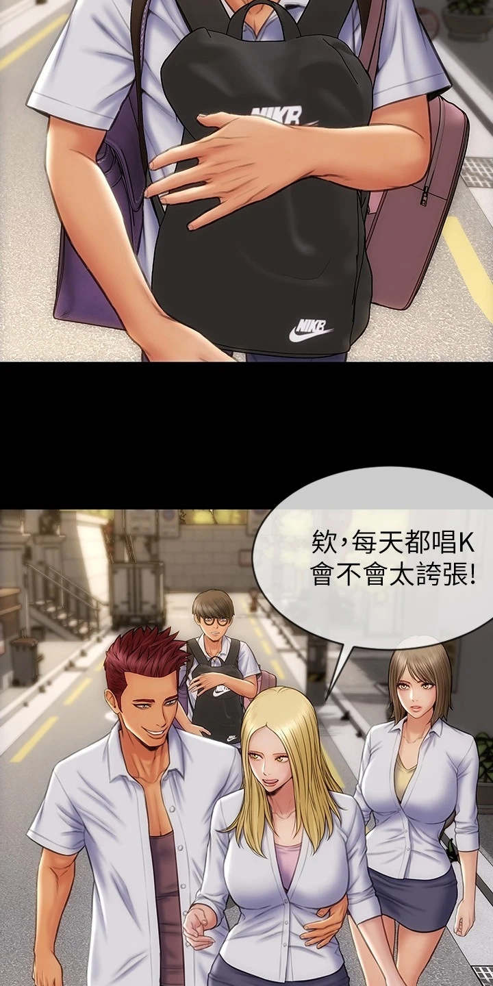 第15章：星探14