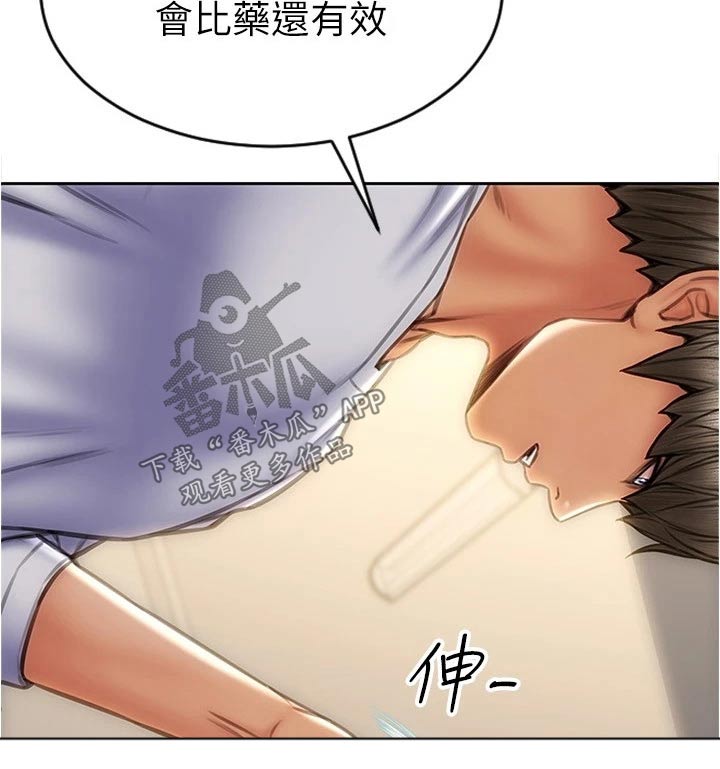 第43章：嘴皮子3