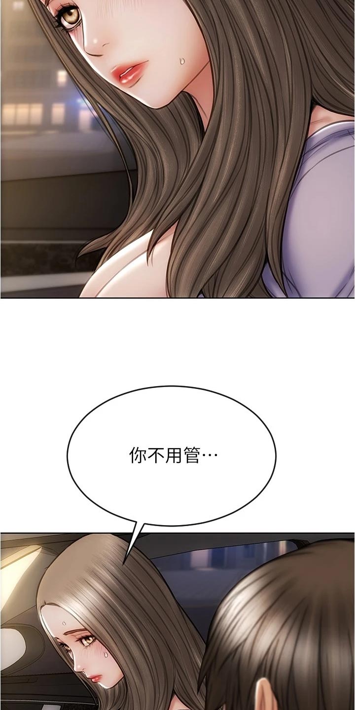 第33章：绅士行为8