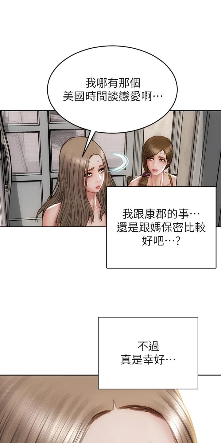 第49章：是他5
