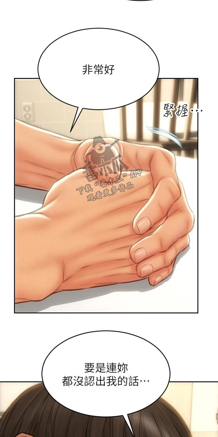第71章：难不成14