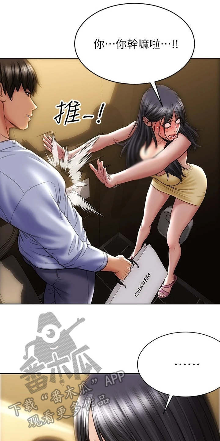 第5章：送衣服18