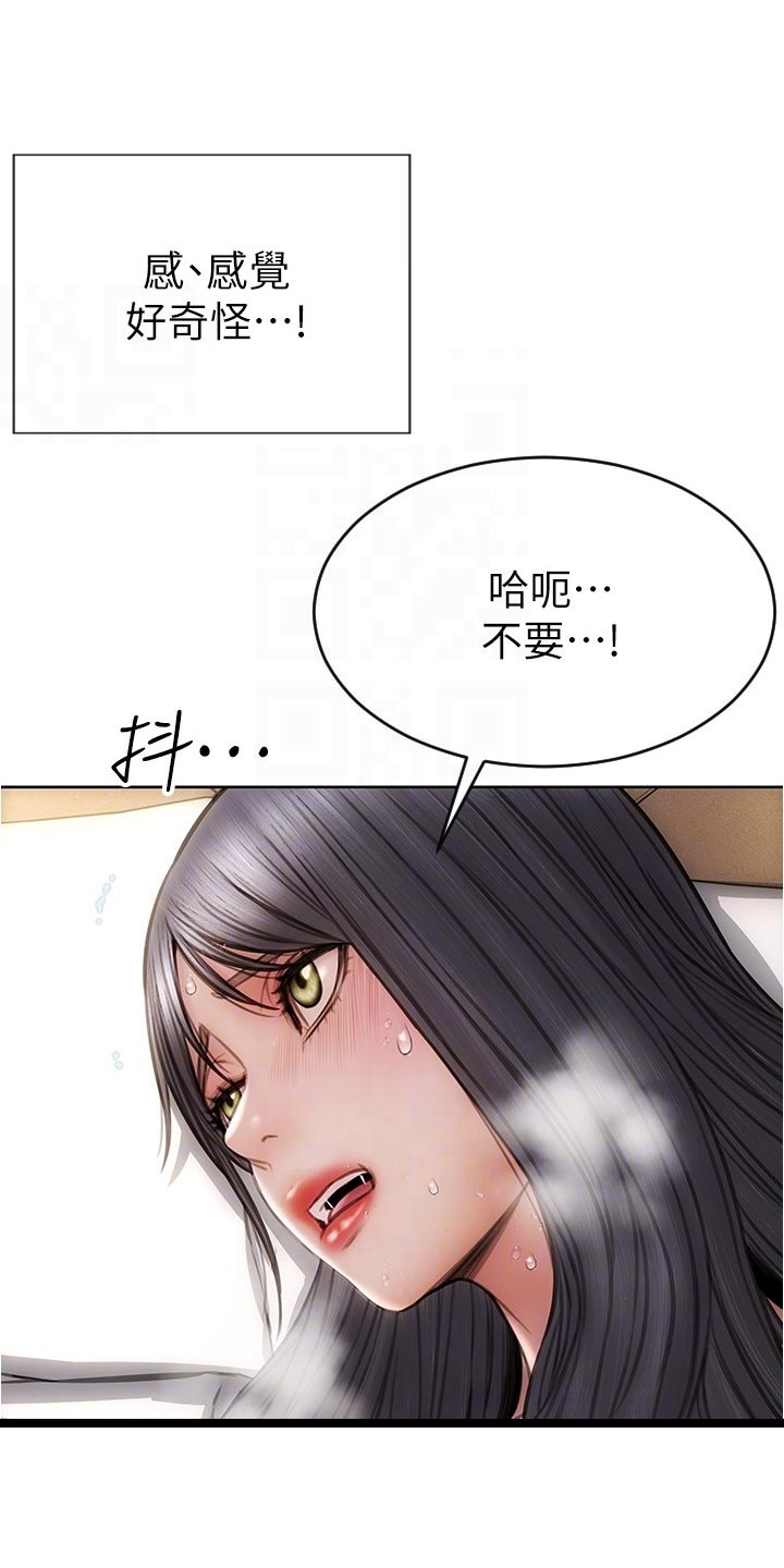 第29章：驯服3