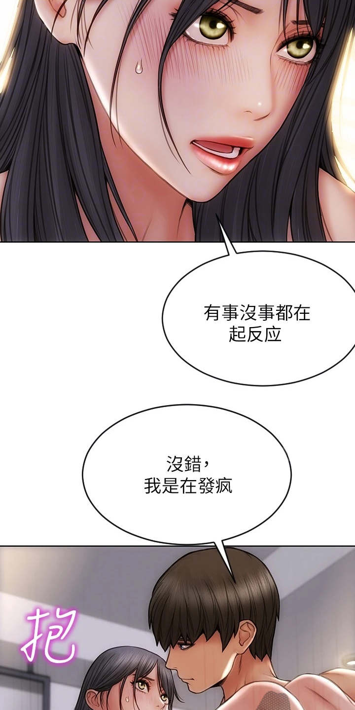 第14章：发疯5
