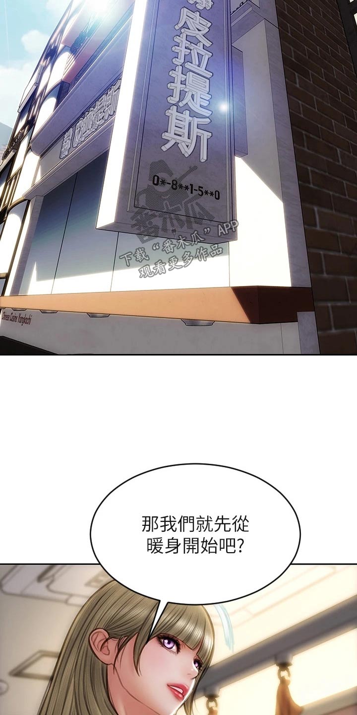 第69章：拉伸1