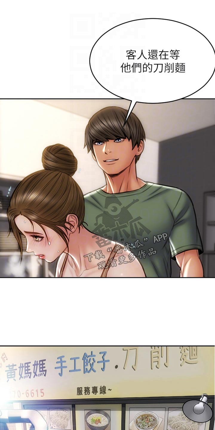 第53章：眼光8
