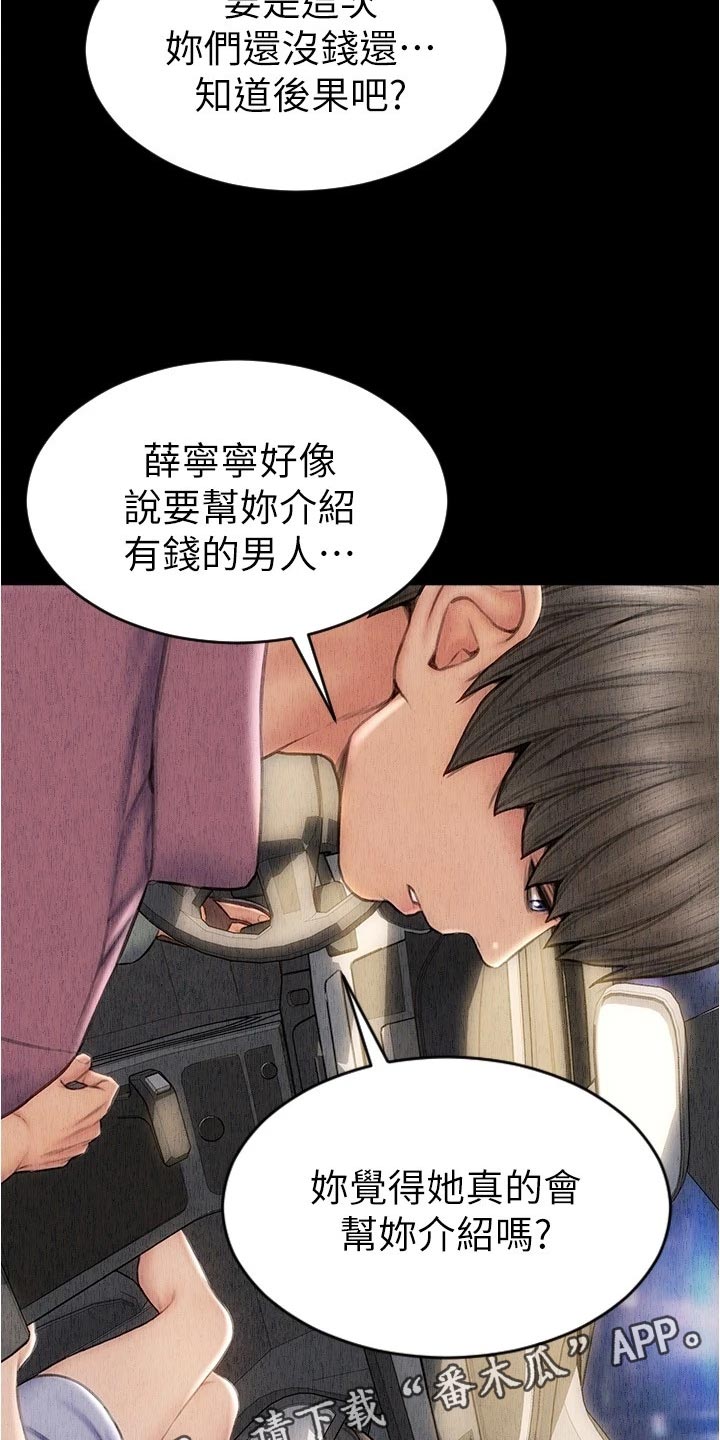 第31章：最后的通牒13