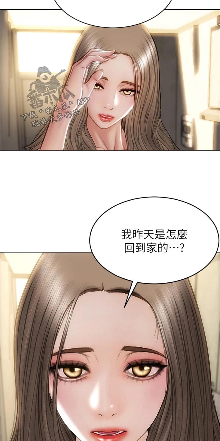 第48章：质问24