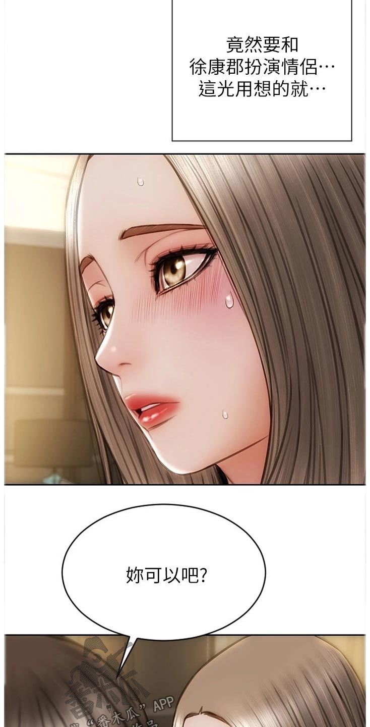 第41章：不可能7